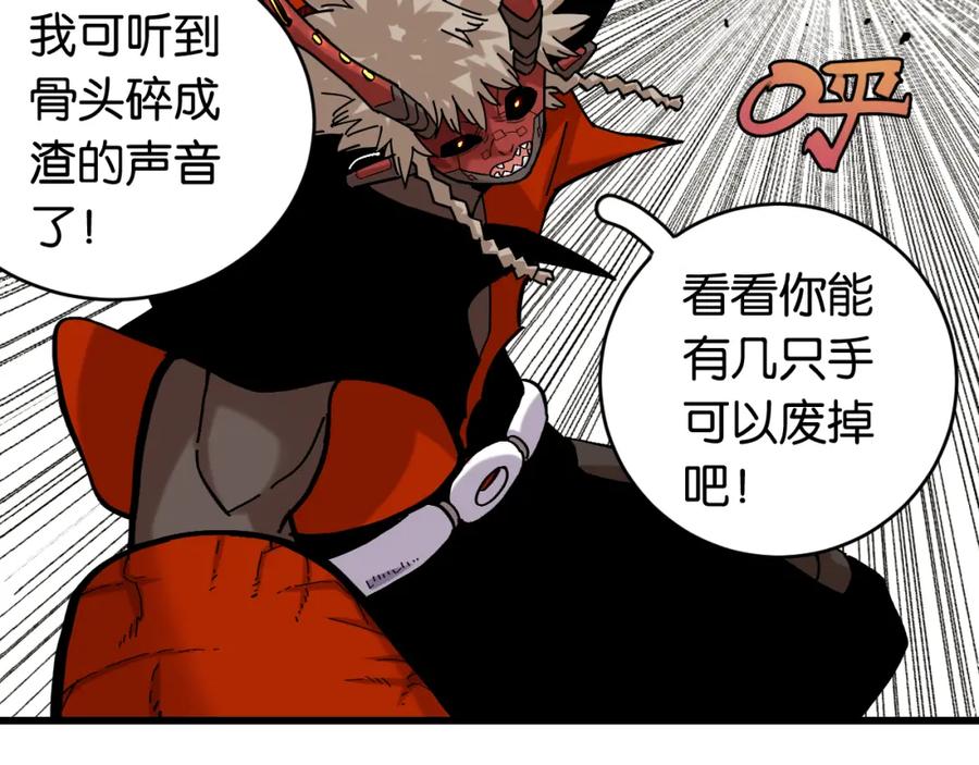 《桃与末世之书》第161话 黑瞳石与清水由 第62页
