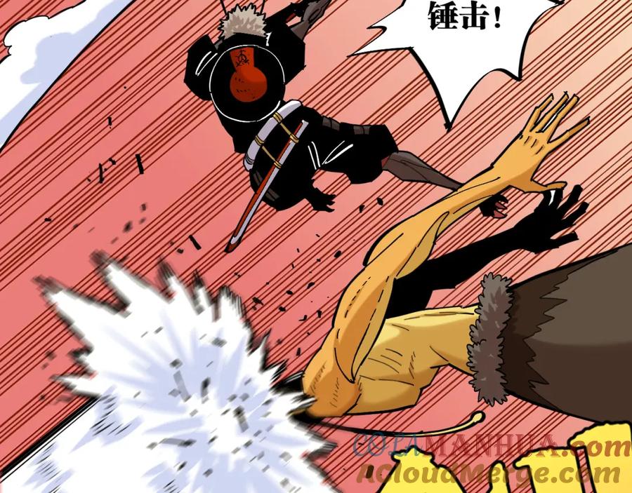 《桃与末世之书》第161话 黑瞳石与清水由 第37页
