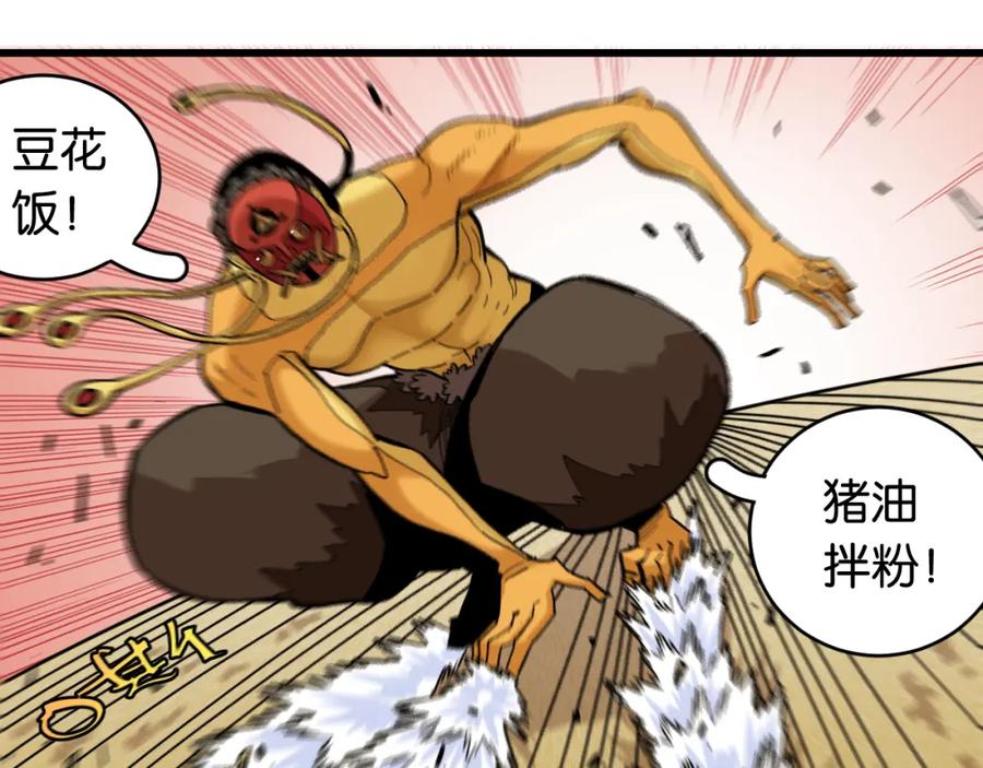 《桃与末世之书》第161话 黑瞳石与清水由 第33页