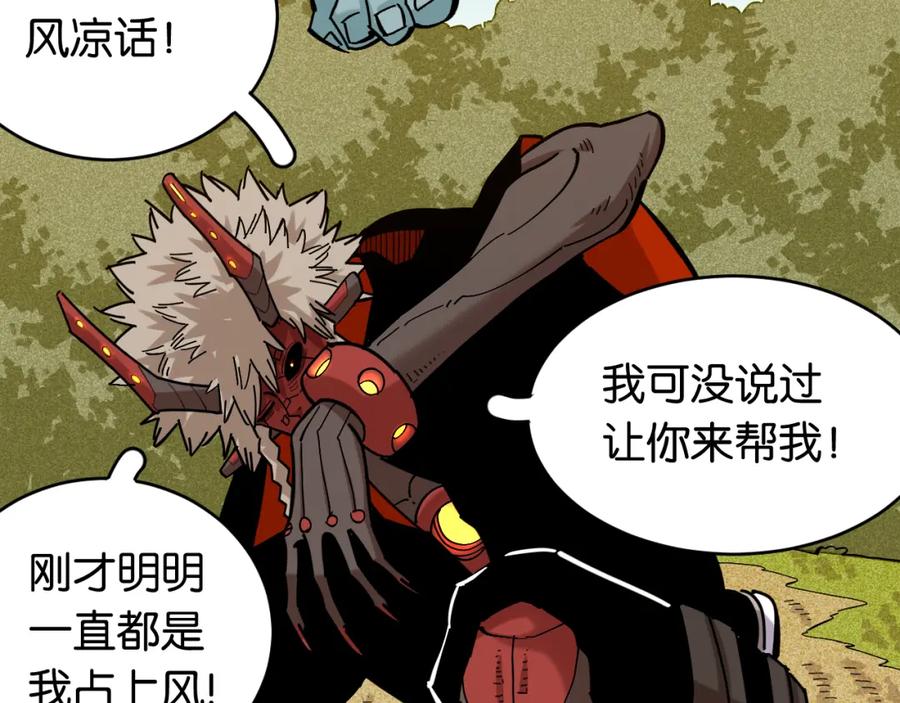 《桃与末世之书》第161话 黑瞳石与清水由 第83页