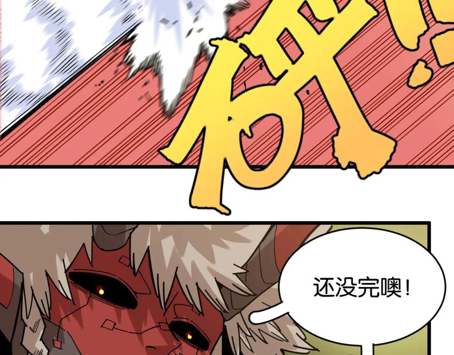 《桃与末世之书》第161话 黑瞳石与清水由 第38页