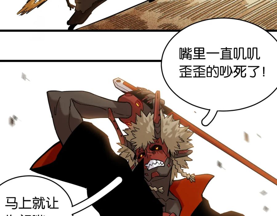 《桃与末世之书》第161话 黑瞳石与清水由 第29页