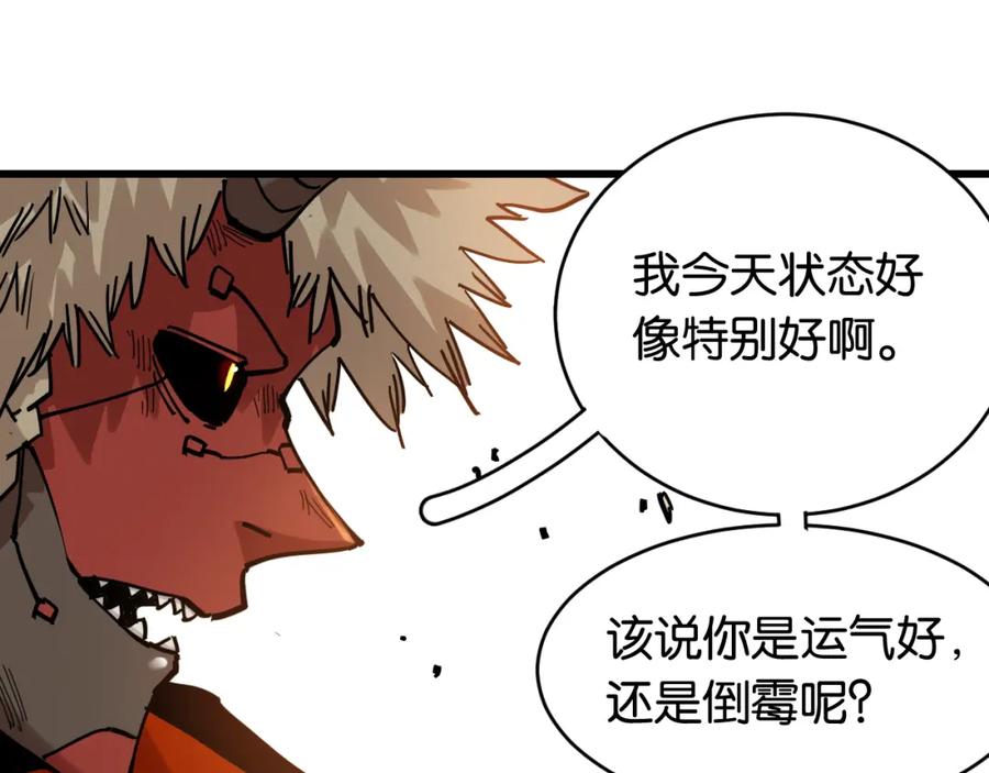 《桃与末世之书》第161话 黑瞳石与清水由 第53页