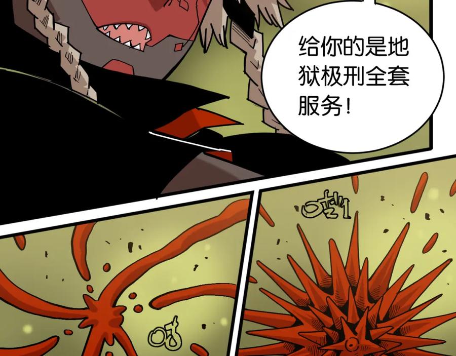 《桃与末世之书》第161话 黑瞳石与清水由 第39页