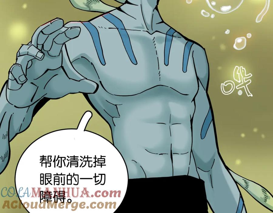 《桃与末世之书》第161话 黑瞳石与清水由 第91页