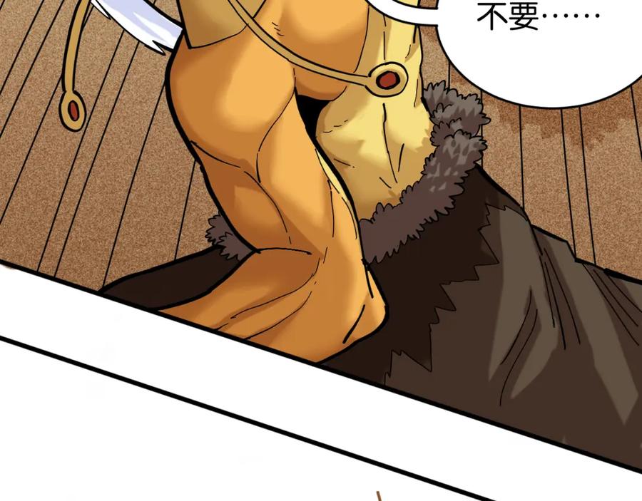 《桃与末世之书》第161话 黑瞳石与清水由 第27页