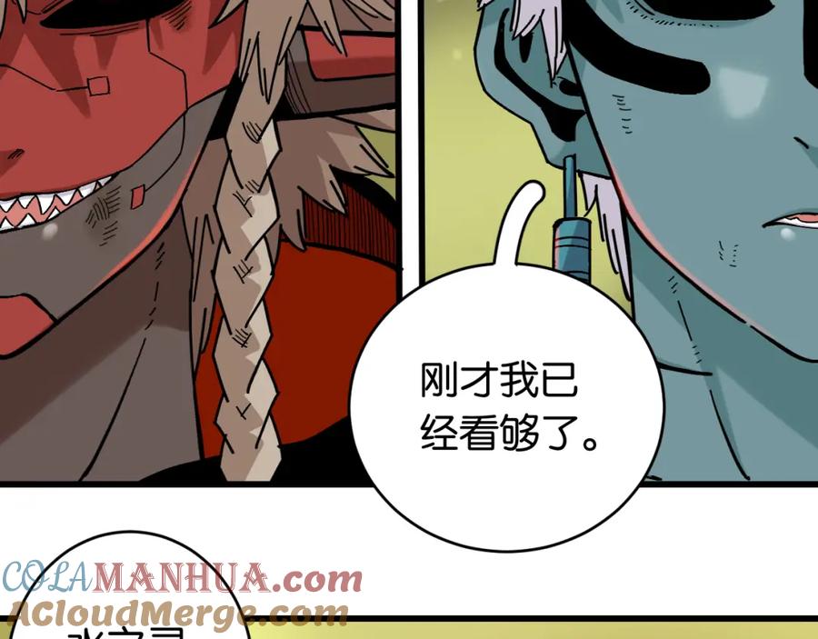 《桃与末世之书》第161话 黑瞳石与清水由 第88页