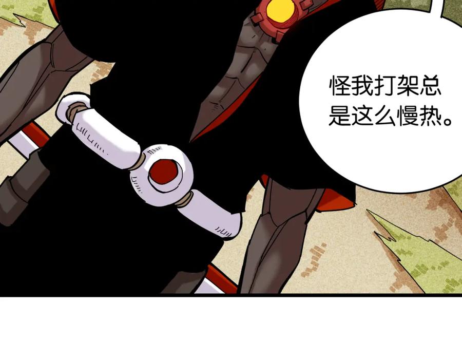 《桃与末世之书》第161话 黑瞳石与清水由 第6页