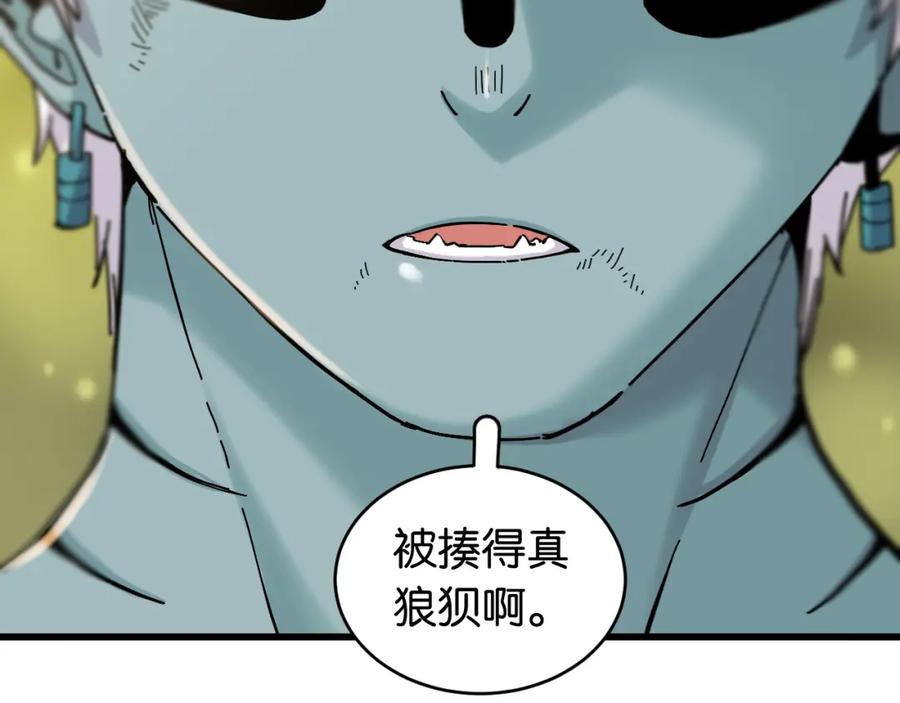 《桃与末世之书》第161话 黑瞳石与清水由 第77页