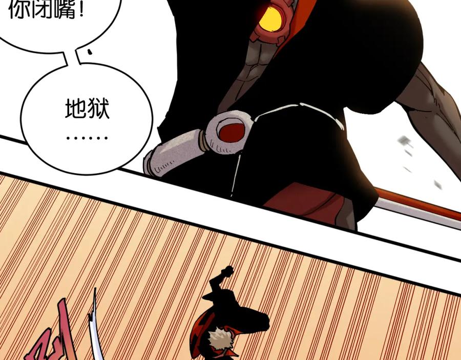 《桃与末世之书》第161话 黑瞳石与清水由 第30页