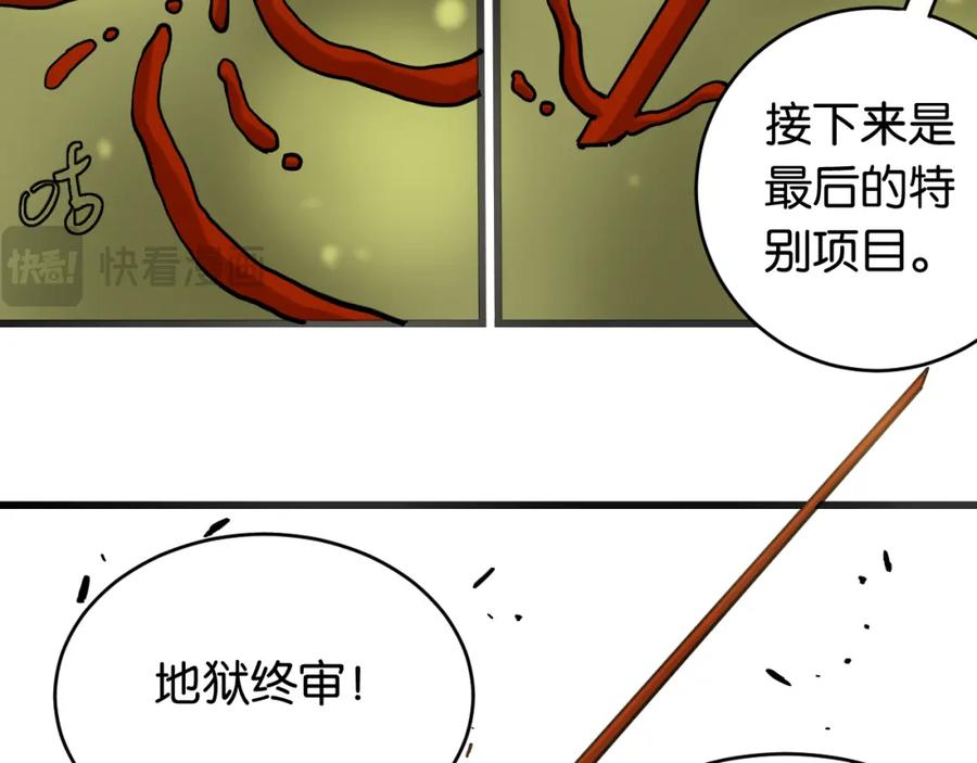 《桃与末世之书》第161话 黑瞳石与清水由 第44页