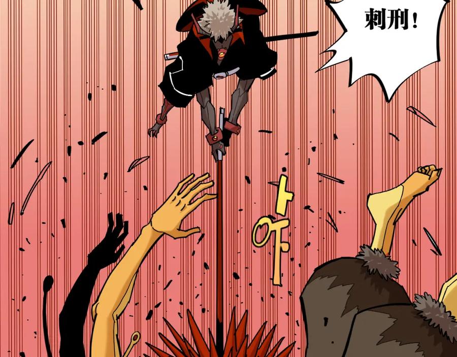 《桃与末世之书》第161话 黑瞳石与清水由 第41页