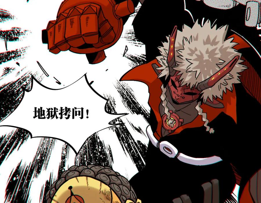 《桃与末世之书》第161话 黑瞳石与清水由 第57页