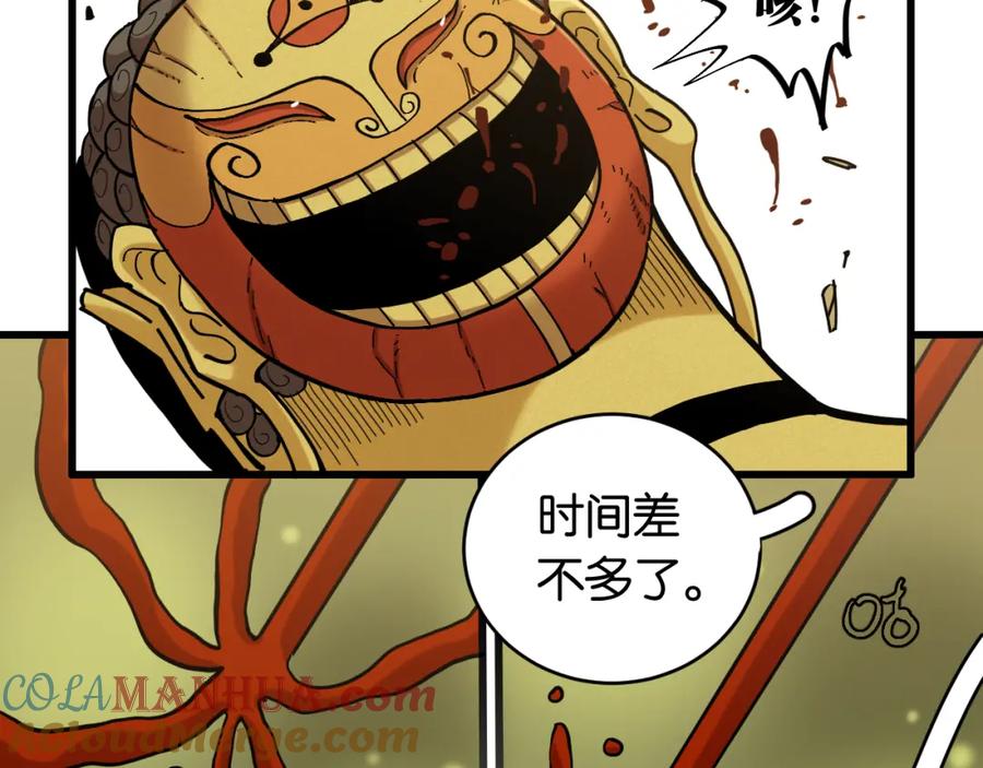 《桃与末世之书》第161话 黑瞳石与清水由 第43页