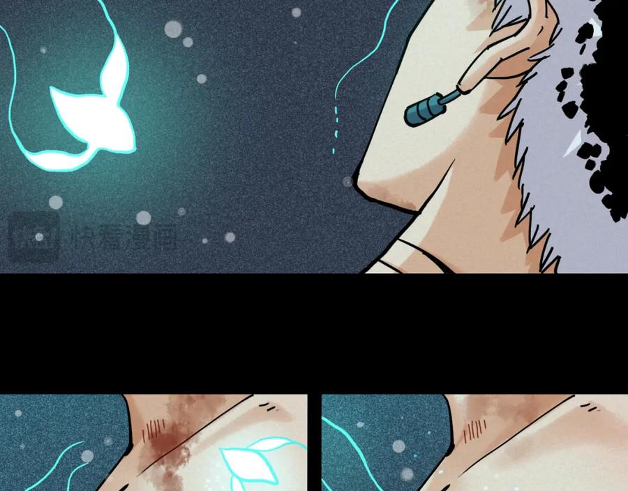 《桃与末世之书》第162话 并肩作战 第9页