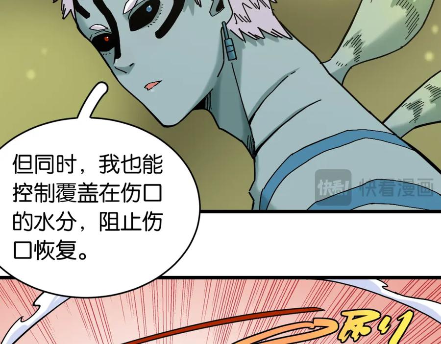 《桃与末世之书》第162话 并肩作战 第51页