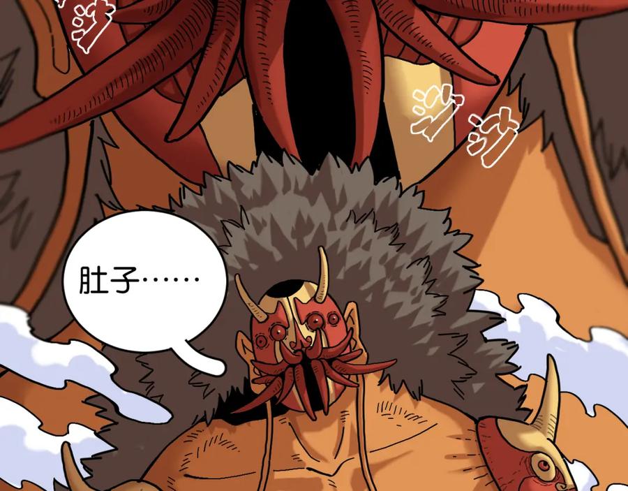 《桃与末世之书》第162话 并肩作战 第90页