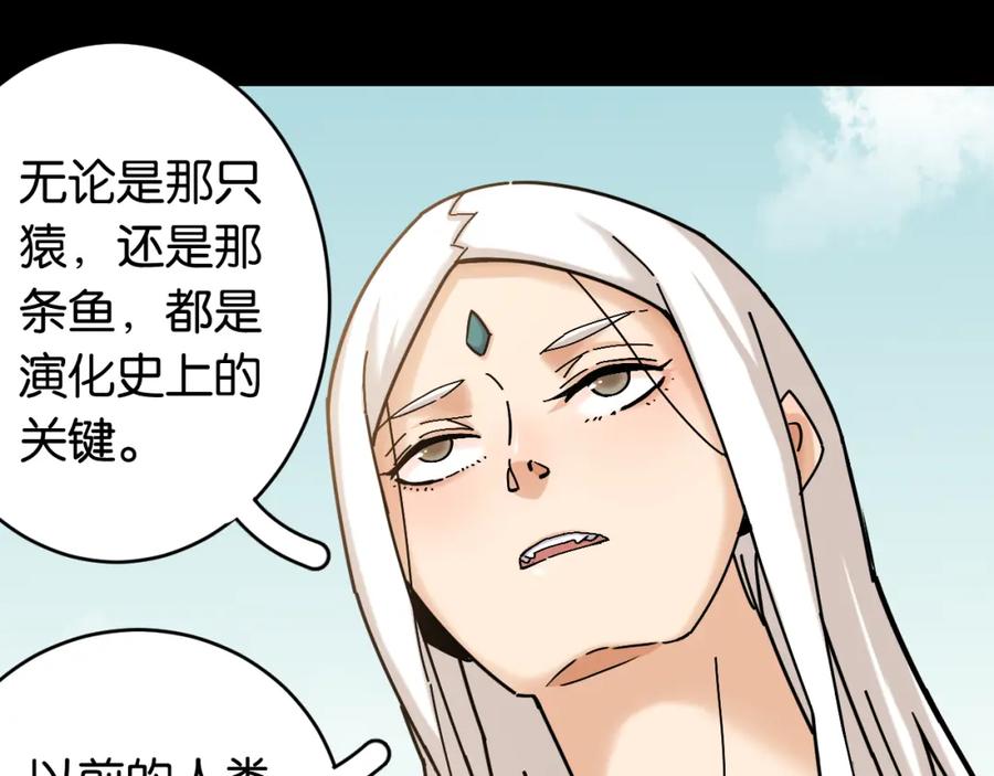 《桃与末世之书》第162话 并肩作战 第33页