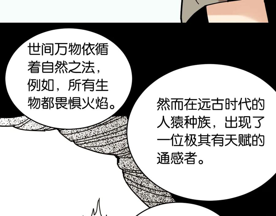 《桃与末世之书》第162话 并肩作战 第27页