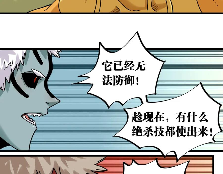 《桃与末世之书》第162话 并肩作战 第57页