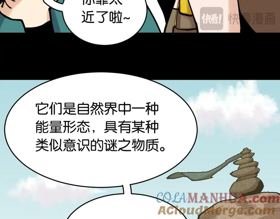 《桃与末世之书》第162话 并肩作战 第22页