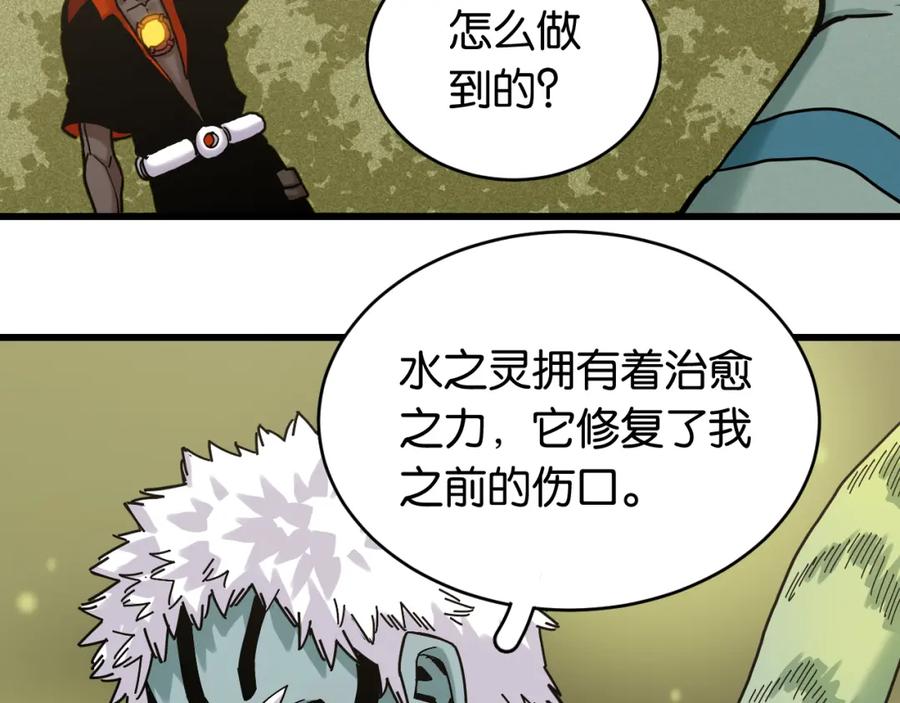 《桃与末世之书》第162话 并肩作战 第50页