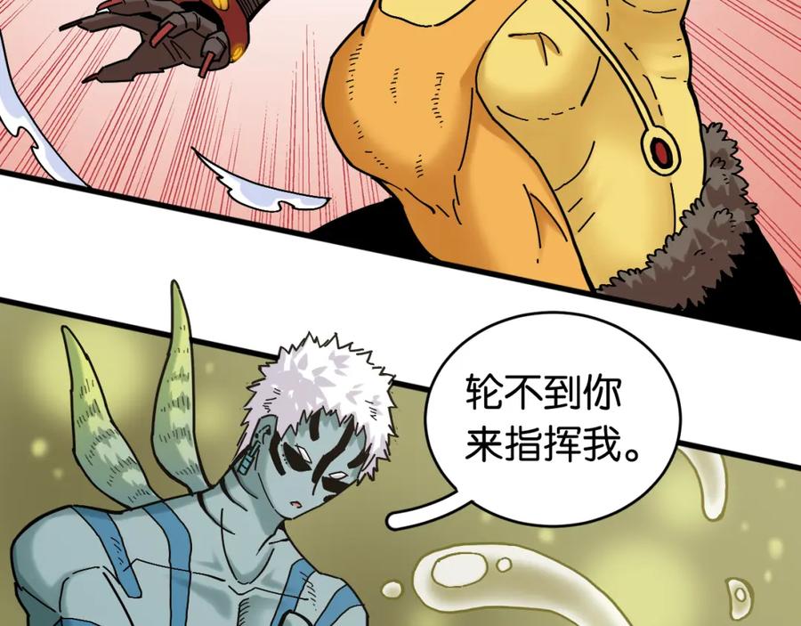 《桃与末世之书》第162话 并肩作战 第53页