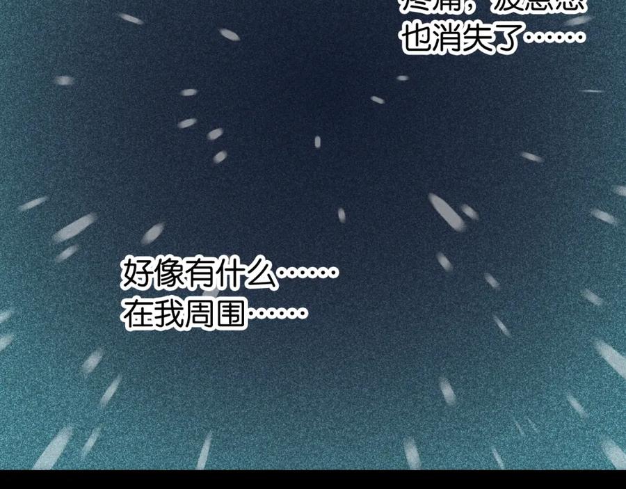 《桃与末世之书》第162话 并肩作战 第6页