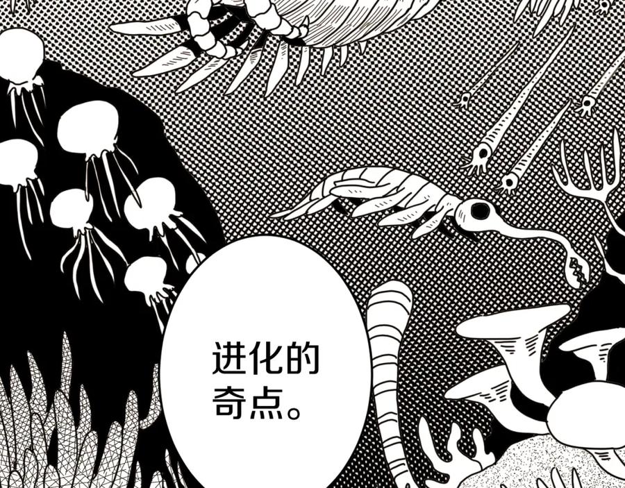《桃与末世之书》第162话 并肩作战 第35页