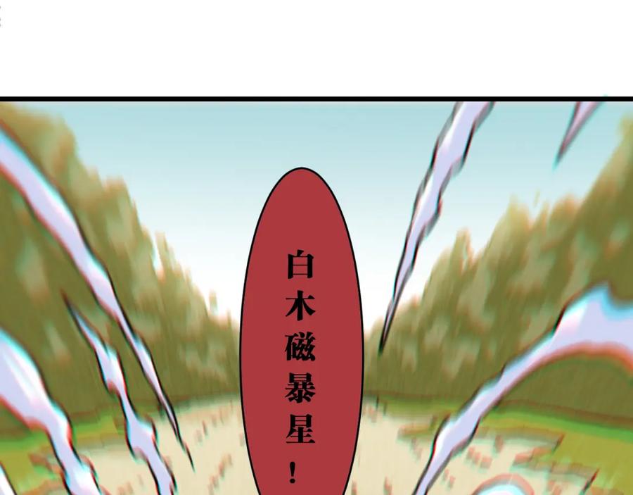 《桃与末世之书》第162话 并肩作战 第74页