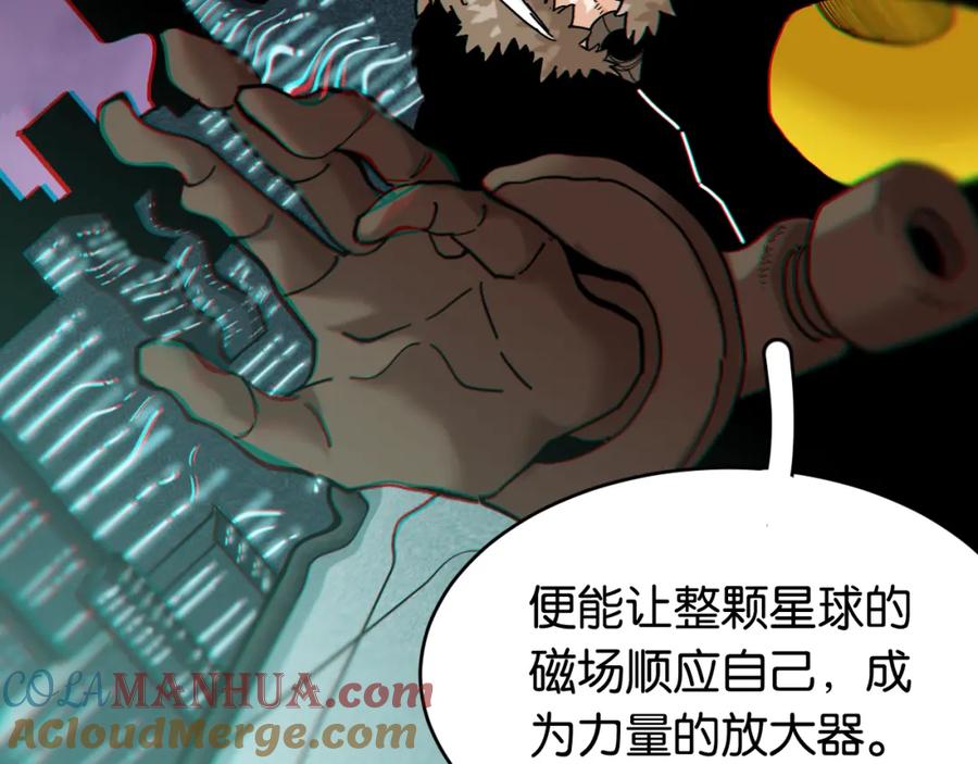《桃与末世之书》第162话 并肩作战 第67页