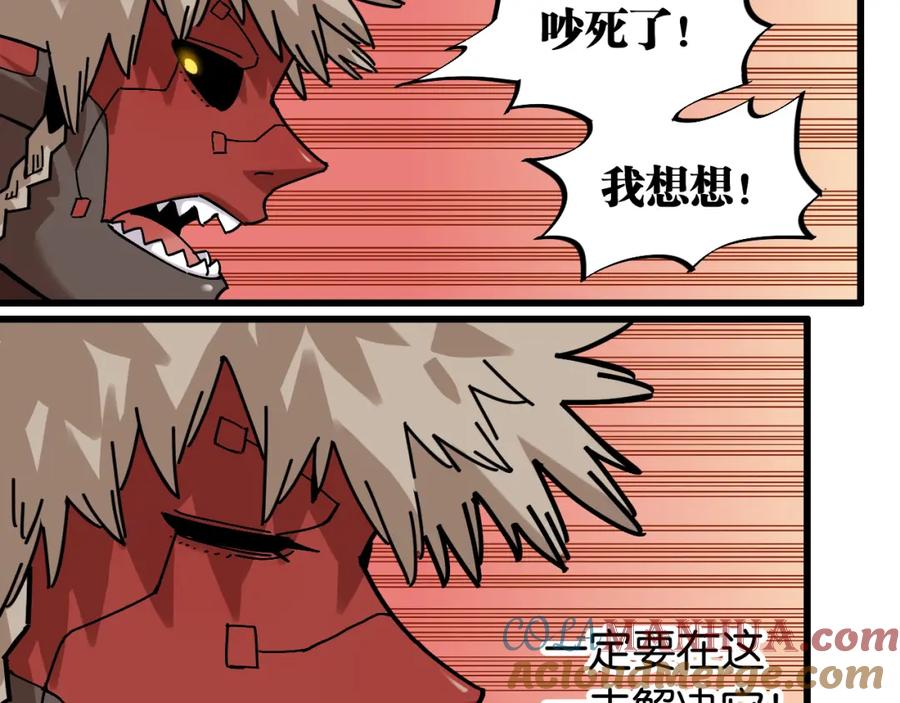 《桃与末世之书》第162话 并肩作战 第58页