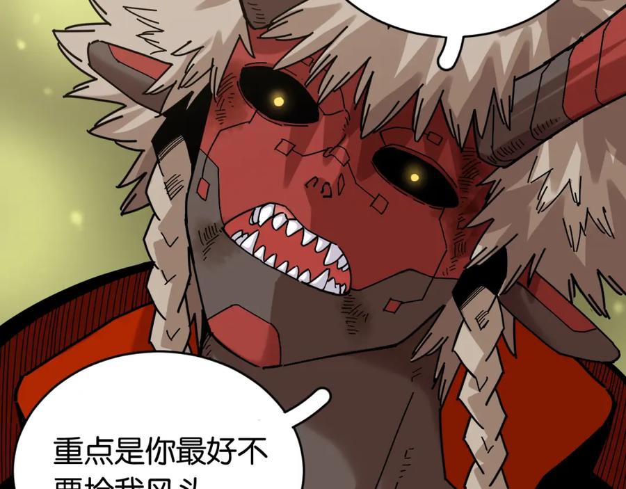 《桃与末世之书》第162话 并肩作战 第38页