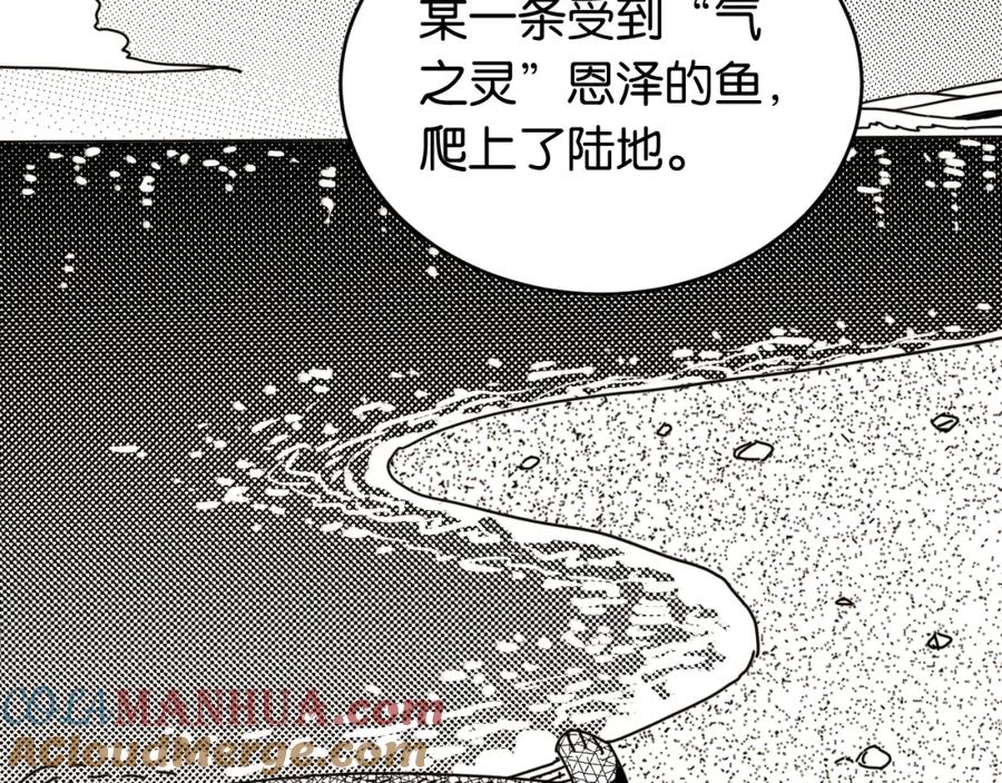 《桃与末世之书》第162话 并肩作战 第31页