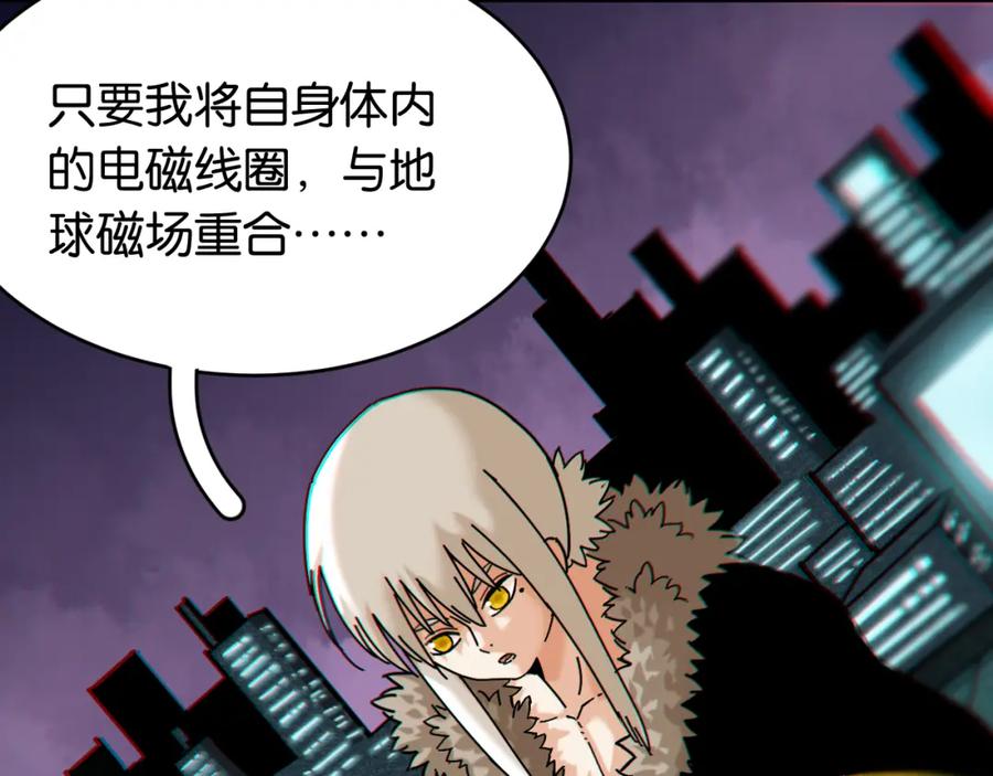 《桃与末世之书》第162话 并肩作战 第66页