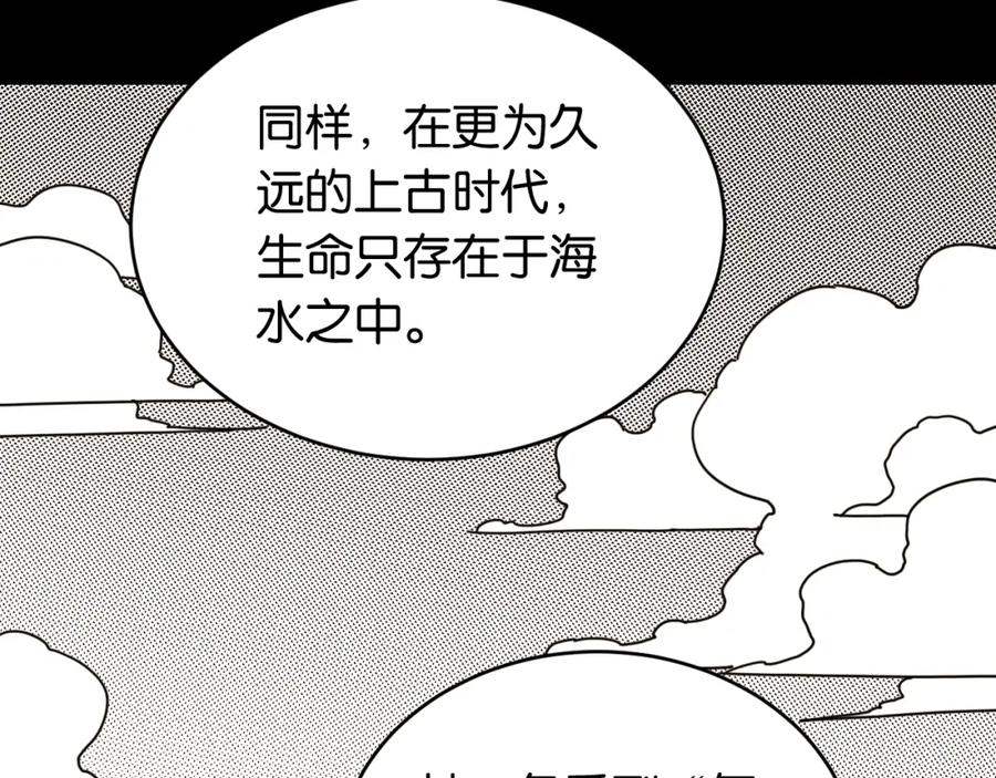 《桃与末世之书》第162话 并肩作战 第30页