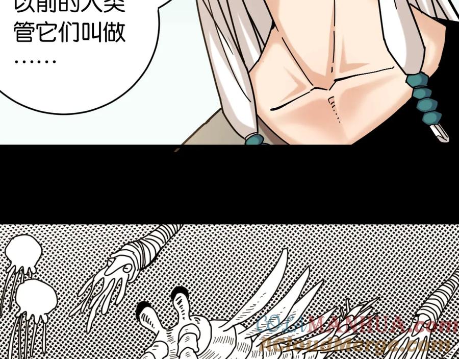 《桃与末世之书》第162话 并肩作战 第34页
