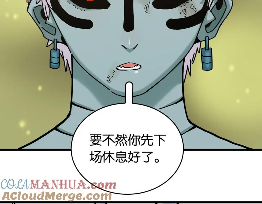 《桃与末世之书》第162话 并肩作战 第40页