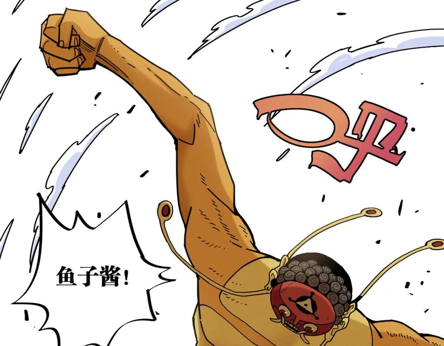 《桃与末世之书》第162话 并肩作战 第41页