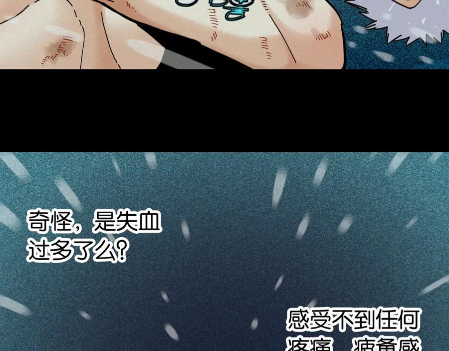 《桃与末世之书》第162话 并肩作战 第5页