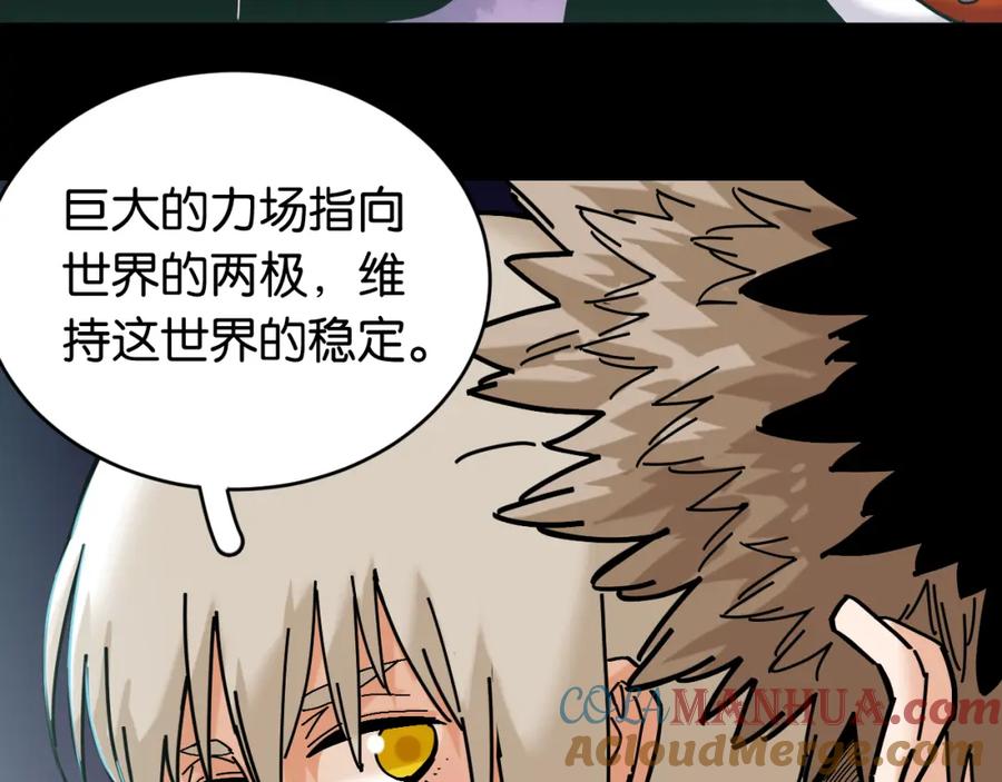 《桃与末世之书》第162话 并肩作战 第64页