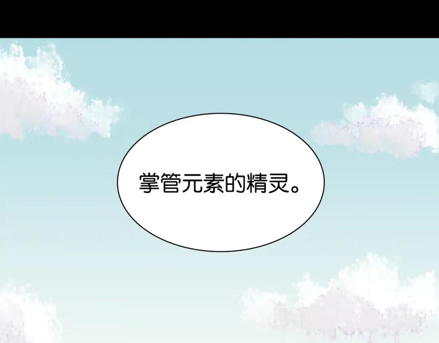 《桃与末世之书》第162话 并肩作战 第18页
