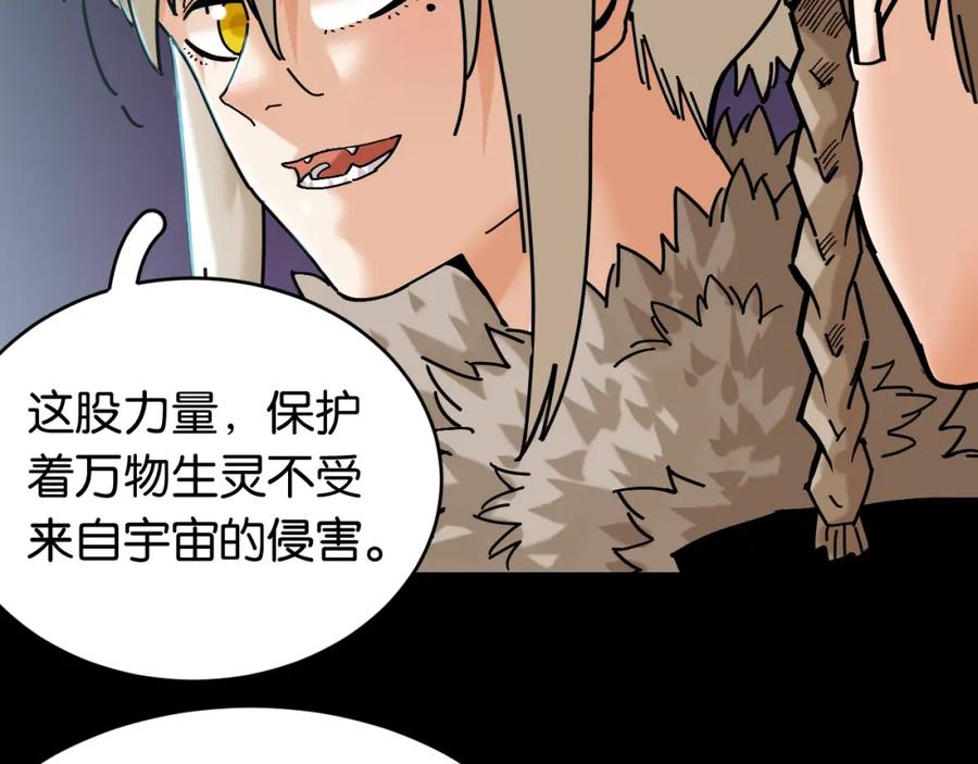 《桃与末世之书》第162话 并肩作战 第65页