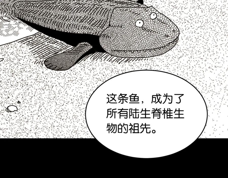 《桃与末世之书》第162话 并肩作战 第32页