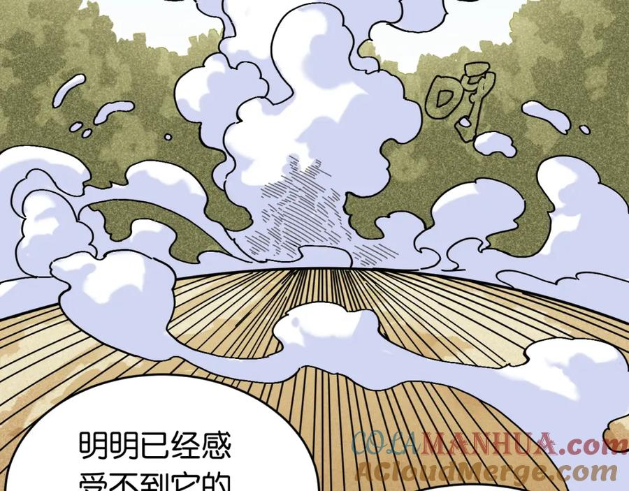 《桃与末世之书》第162话 并肩作战 第82页
