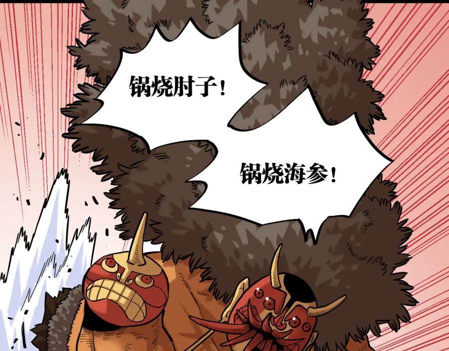 《桃与末世之书》第163话 援军登场 第39页
