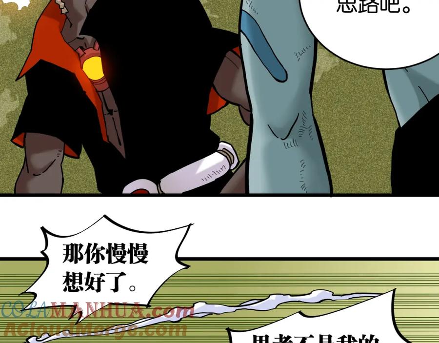 《桃与末世之书》第163话 援军登场 第7页