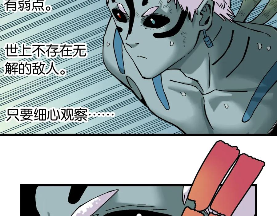 《桃与末世之书》第163话 援军登场 第14页