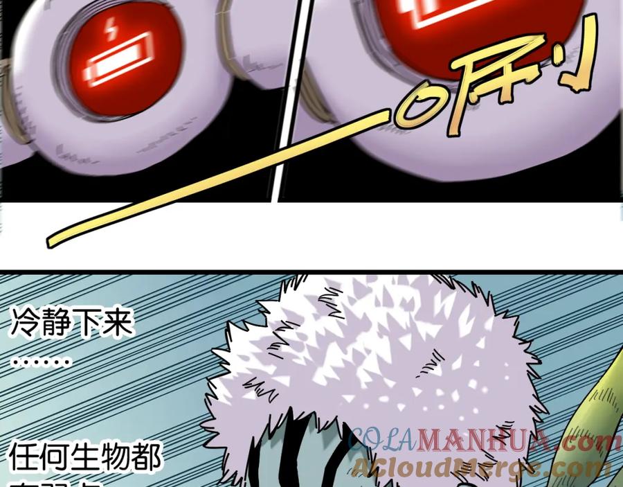 《桃与末世之书》第163话 援军登场 第13页