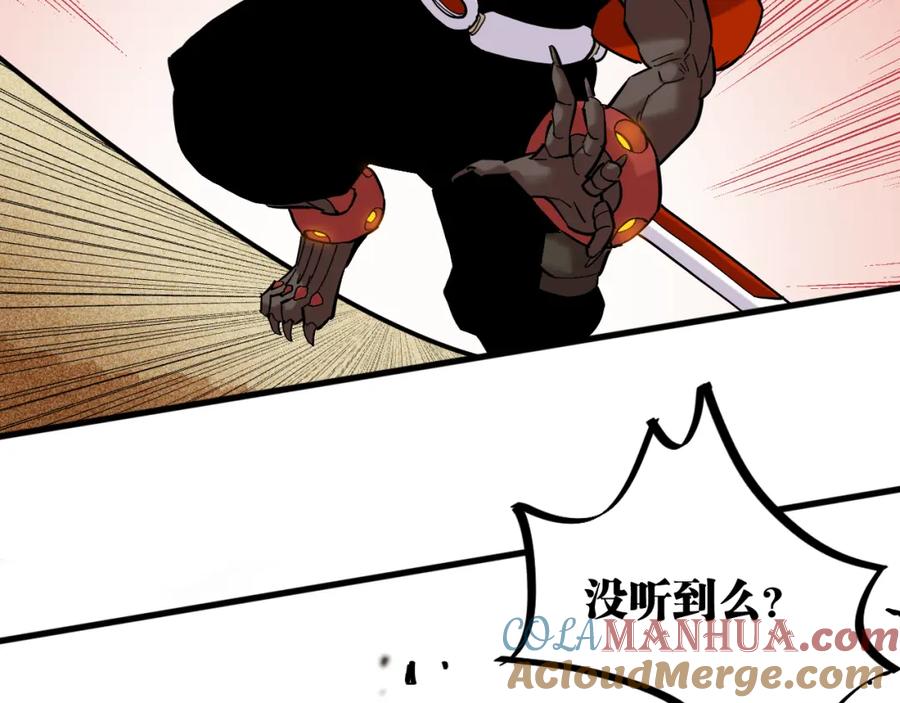 《桃与末世之书》第163话 援军登场 第28页